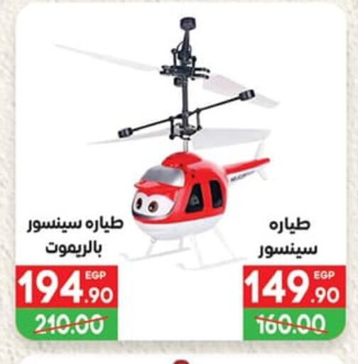 available at هايبر المنصورة in Egypt - القاهرة