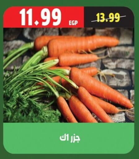 جزر available at السلطان هايبرماركت in Egypt - القاهرة