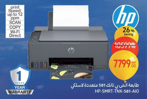 HP Inkjet available at Carrefour  in Egypt - Cairo