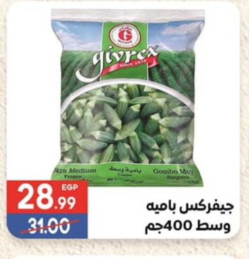 available at هايبر المنصورة in Egypt - القاهرة