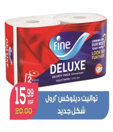 FINE available at Hyper El Mansoura Shobra in Egypt - Cairo