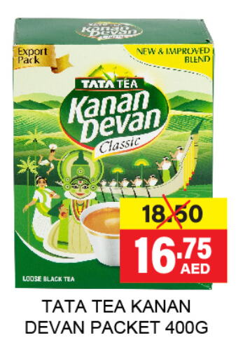 Tea Powder available at Adil Supermarket in UAE - Sharjah / Ajman