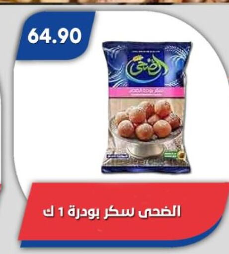 available at باسم ماركت in Egypt - القاهرة