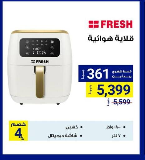 FRESH Air Fryer available at Raya Mega Stores in Egypt - Cairo