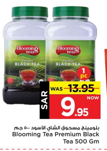 Tea Powder available at Mark & Save in KSA, Saudi Arabia, Saudi - Al Hasa