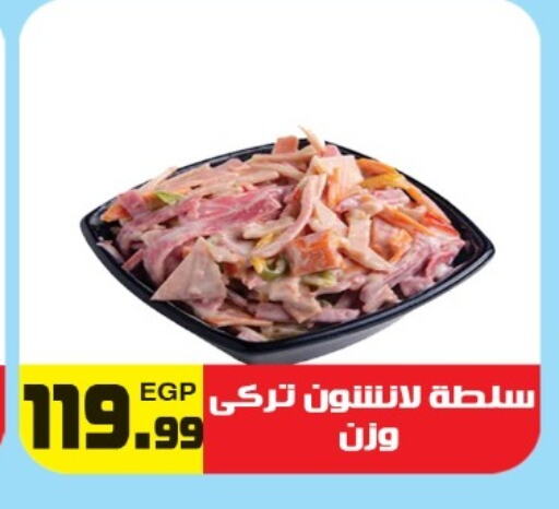 available at هايبر ال هواري in Egypt - القاهرة