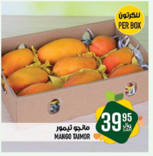 مانجو available at أبراج هايبر ماركت in مملكة العربية السعودية, السعودية, سعودية - مكة المكرمة