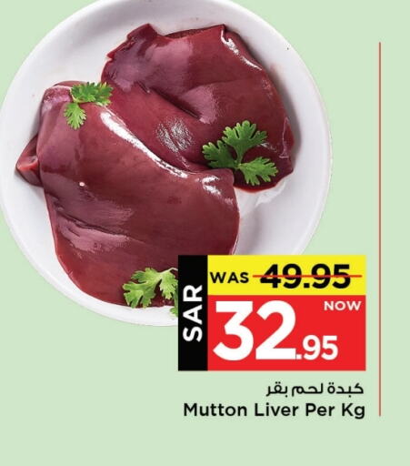 Mutton / Lamb available at Mark & Save in KSA, Saudi Arabia, Saudi - Al Khobar