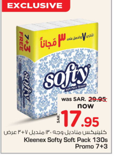 available at Nesto in KSA, Saudi Arabia, Saudi - Al Majmaah