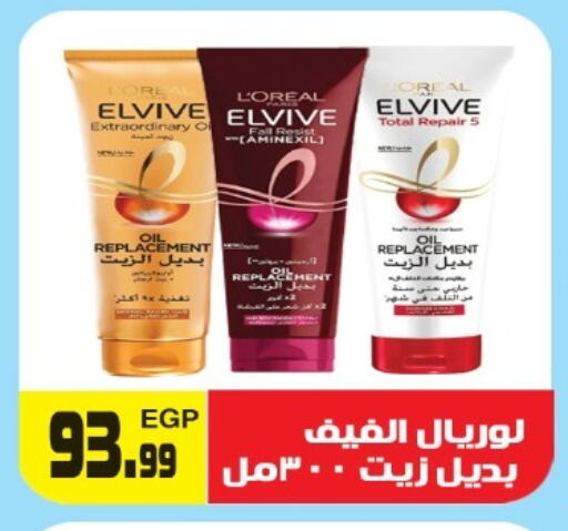 ELVIVE available at Hyper El Hawary in Egypt - Cairo