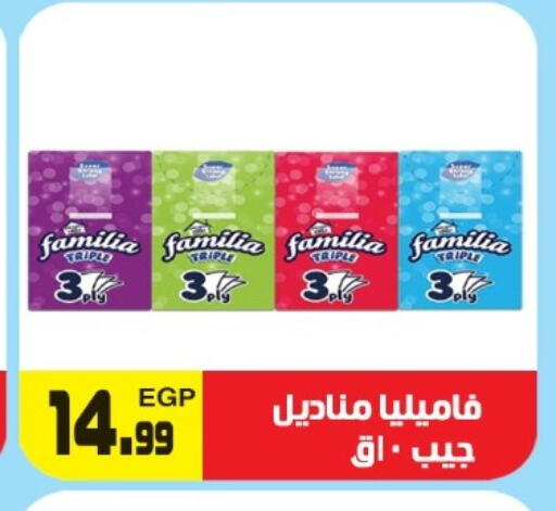 available at Hyper El Hawary in Egypt - Cairo