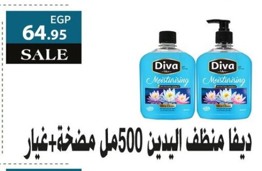 available at اسواق المنشاوي in Egypt - القاهرة