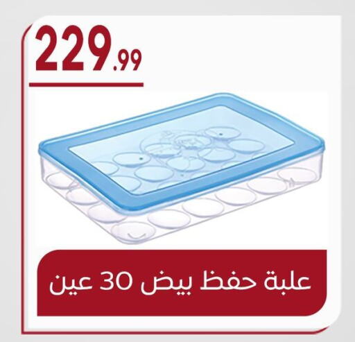 available at أولاد المحاوى in Egypt - القاهرة