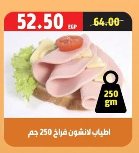 available at السلطان هايبرماركت in Egypt - القاهرة