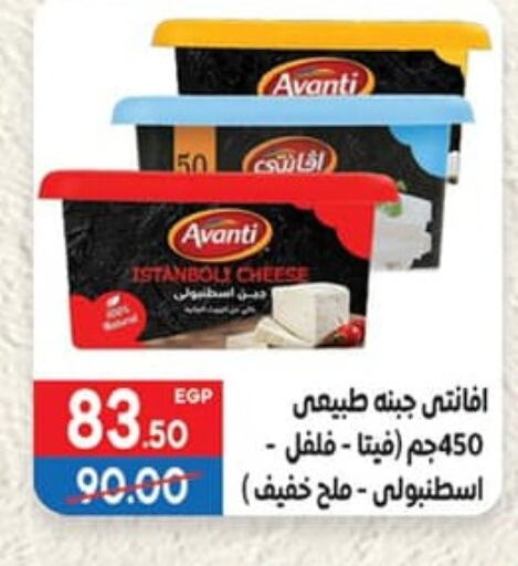 Feta available at Hyper El Mansoura Shobra in Egypt - Cairo