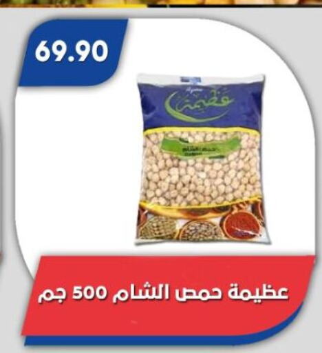 available at باسم ماركت in Egypt - القاهرة