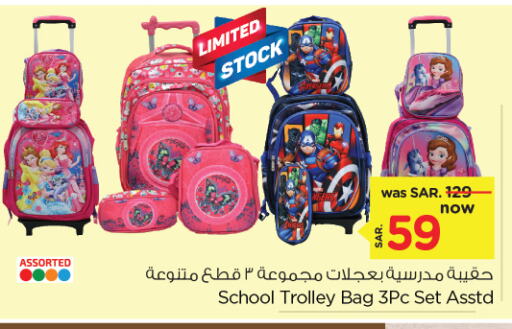 School Bag available at Nesto in KSA, Saudi Arabia, Saudi - Jubail