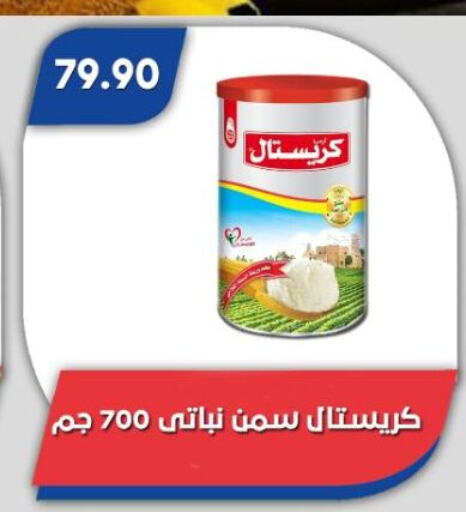 available at باسم ماركت in Egypt - القاهرة