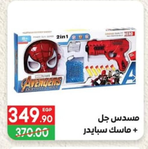 available at هايبر المنصورة in Egypt - القاهرة