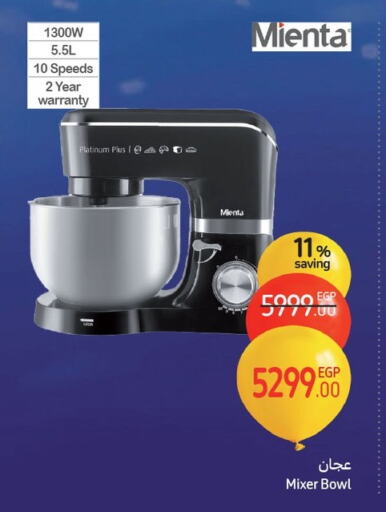 Mixer / Grinder available at Carrefour  in Egypt - Cairo