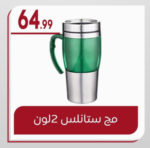 available at El mhallawy Sons in Egypt - Cairo