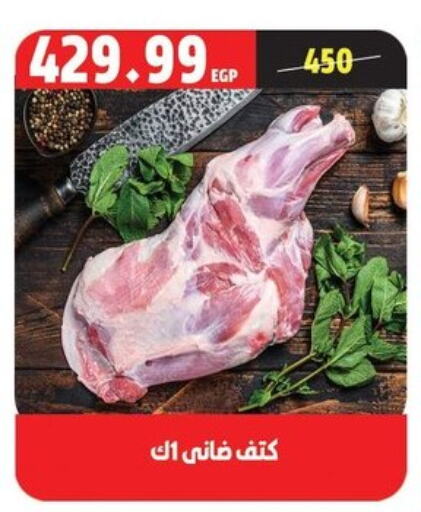 available at السلطان هايبرماركت in Egypt - القاهرة