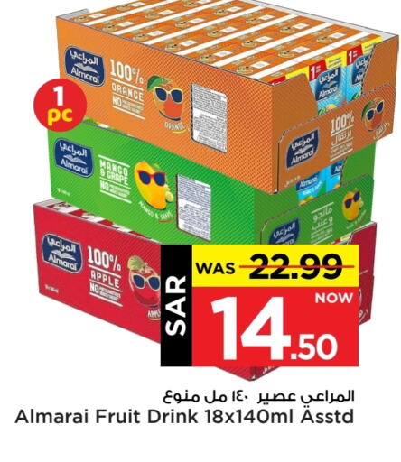 Orange Mango Apple available at Mark & Save in KSA, Saudi Arabia, Saudi - Al Hasa