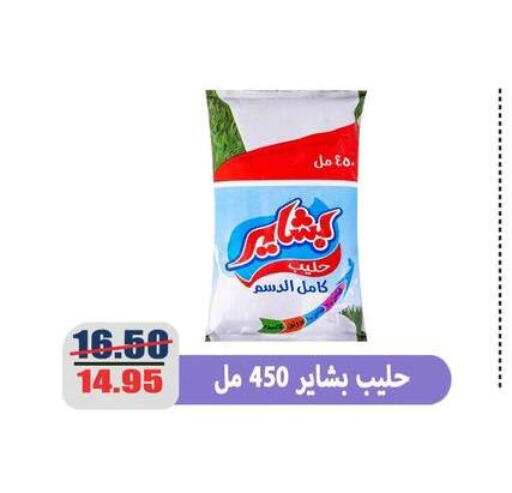 Milk Powder available at El Menshawy Markets in Egypt - Cairo