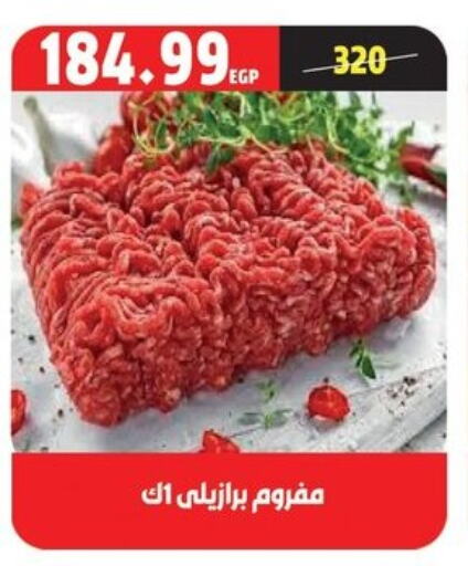 available at السلطان هايبرماركت in Egypt - القاهرة