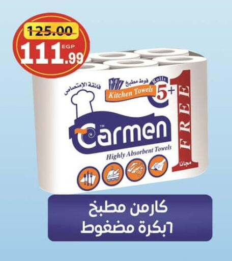 available at Hyper El Mansoura Shobra in Egypt - Cairo