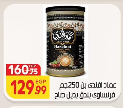 available at Hyper El Mansoura Shobra in Egypt - Cairo