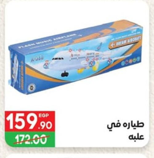 available at هايبر المنصورة in Egypt - القاهرة