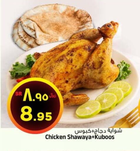 available at المدينة هايبرماركت in مملكة العربية السعودية, السعودية, سعودية - الرياض