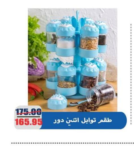 available at اسواق المنشاوي in Egypt - القاهرة