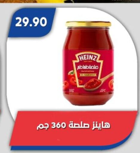 HEINZ available at Bassem Market in Egypt - Cairo