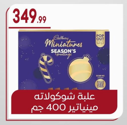 CADBURY available at El mhallawy Sons in Egypt - Cairo