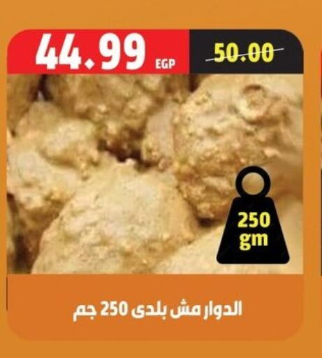 available at السلطان هايبرماركت in Egypt - القاهرة