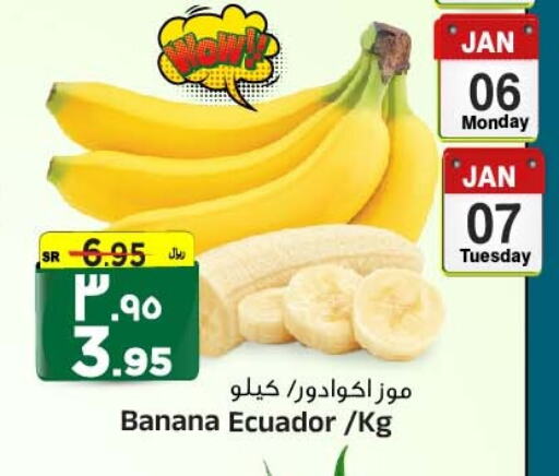 Banana from Ecuador available at Al Madina Hypermarket in KSA, Saudi Arabia, Saudi - Riyadh