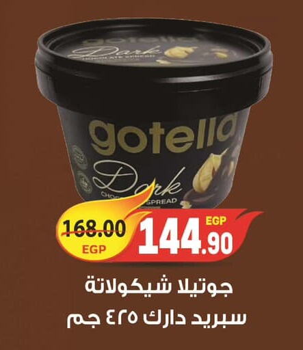 Other Spreads available at Hyper El Mansoura Shobra in Egypt - Cairo