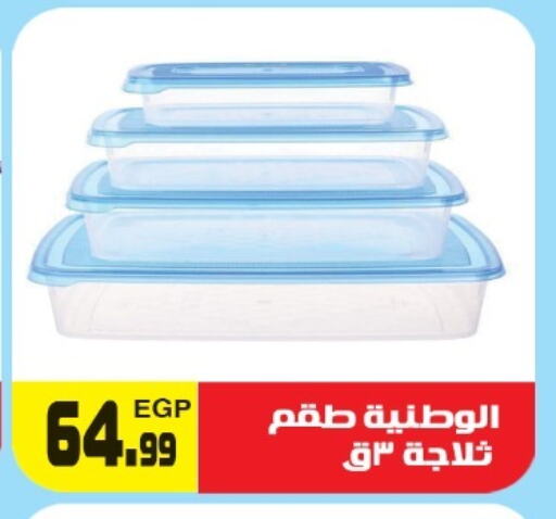 available at هايبر ال هواري in Egypt - القاهرة