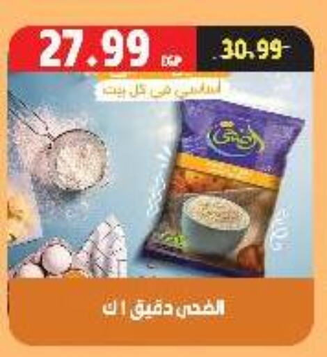 available at السلطان هايبرماركت in Egypt - القاهرة