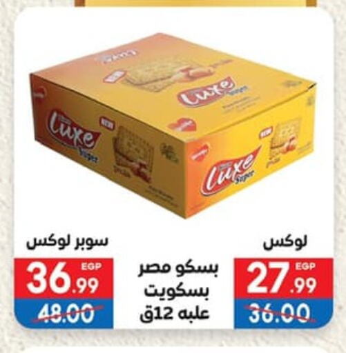 available at Hyper El Mansoura Shobra in Egypt - Cairo