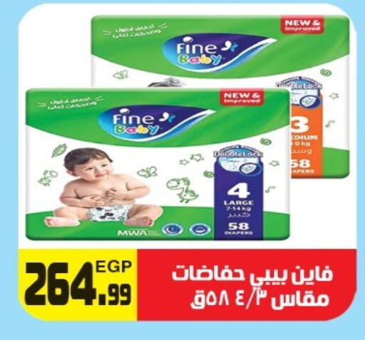 مولفيكس available at هايبر ال هواري in Egypt - القاهرة