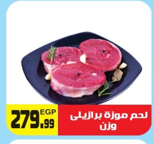 available at هايبر ال هواري in Egypt - القاهرة