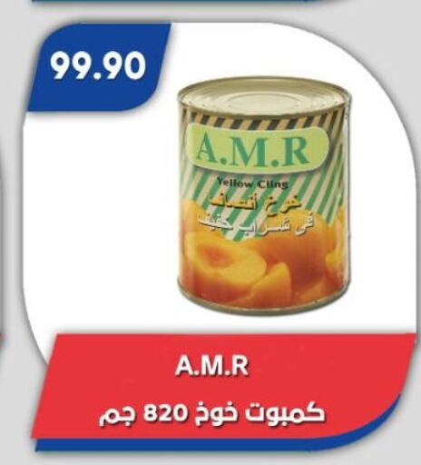 available at Bassem Market in Egypt - Cairo