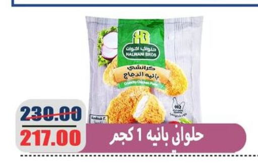 available at اسواق المنشاوي in Egypt - القاهرة