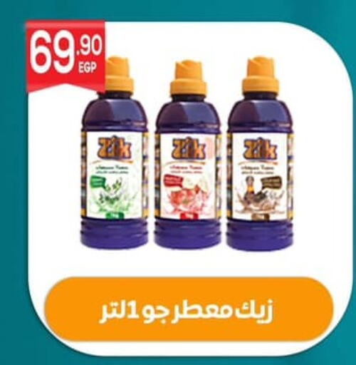 معطر الجو available at هايبر المنصورة in Egypt - القاهرة