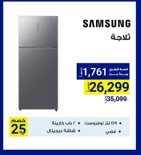 SAMSUNG Refrigerator available at Raya Mega Stores in Egypt - Cairo