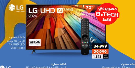 LG Smart TV available at  B.TECH Egypt  in Egypt - Cairo