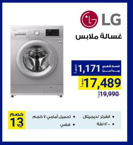 LG Washing Machine available at Raya Mega Stores in Egypt - Cairo